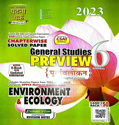 Purvalokan Environment & Ecology-6 2023