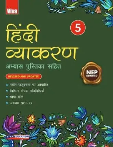 Hindi Vyakaran For Class 5