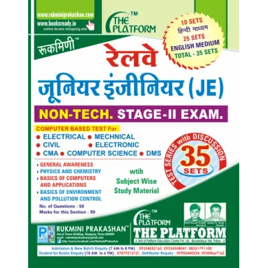 EBook : RAILWAY JUNIOR ENGINEER NON-TECH. STAGE - II EXAM., TEST SERIES