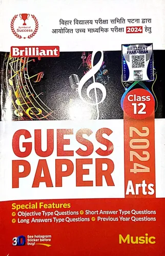 Brilliant Guess Paper Music-12 {2024}
