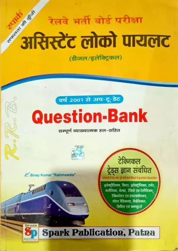 RRB Assistant Loco Pilot (Diesel/ Electrical) Question Bank