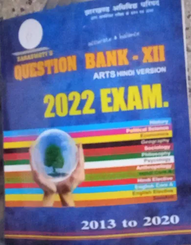 Question Bank Arts Class 12 (2022)