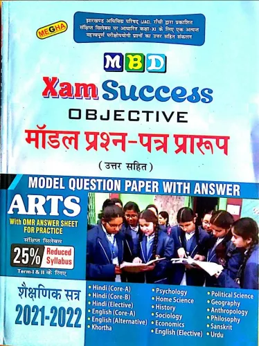 Xam Success Objective Arts-11 (2022)