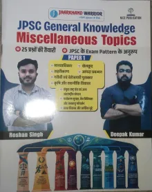 JPSC General Knowledge Miscellaneous Topics Paper-1