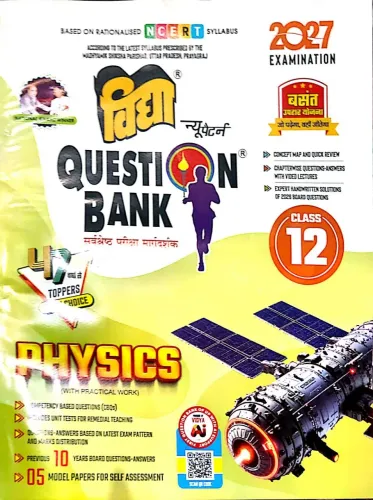 Question Bank Physics -12 {2027}