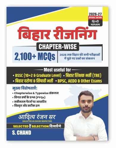 Bihar Reasoning Chapterwise 2100+ MCQ for BSSC, Teaching Exam (TRE), Bihar Daroga & Sipahi, BPS, AEDO & Other Exams (9789373597881) - Aditya Ranjan Sir