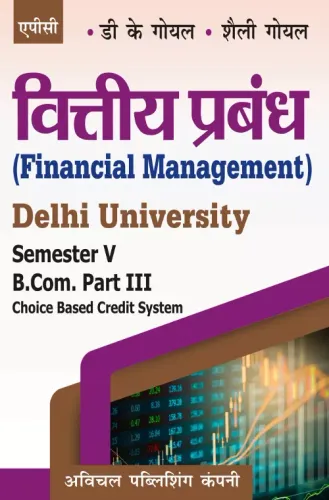 Viteya Prabandh (Choice Based Credit Syatem) B.Com. 3 Semester5(Hindi)