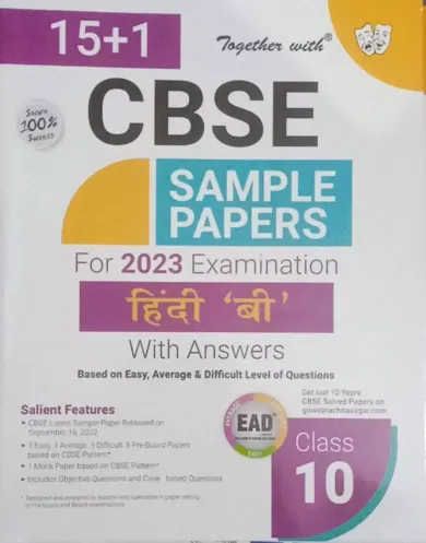 Ead Cbse Sample Papers Hindi (B) 10