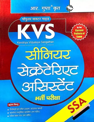 Kvs Senior Secretariat Assistant ( H )