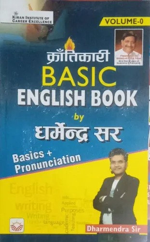 Krantikari Basic English Book