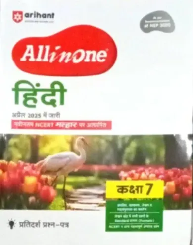 All In One Hindi -7(2025)