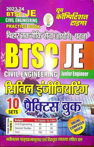 BTSC Je Civil Engineering -10 Practice Sets {2023-24}