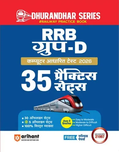 RRB Group-D Computer Based Test 2026 | 35 Practice Sets (30 Offline + 5 Online) | Divided into Easy to Difficult Level | Based on Latest Exam Pattern | Dhurandhar Series | Hindi Medium