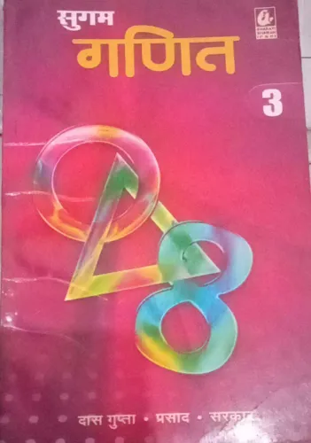 Sugam Ganit -3 (Hindi)