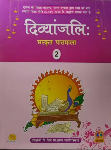 Divyanjali Sanskrit Pathmala For Class 2