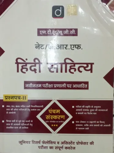 Nta/Ugc Net/Jrf Hindi Sahitya Solved Papers