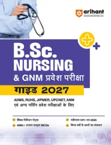Nursepath B.Sc. Nursing Entrance Exam Guide (Hindi) 2027