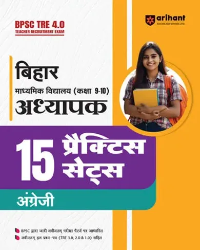 BPSC TRE 4.0 Teacher English (Class 9-10) | 15 Practice Sets