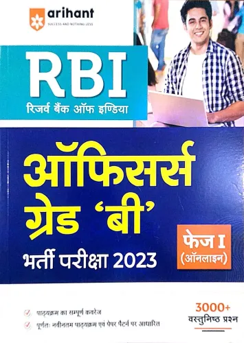 Rbi Grade-b Officers Phase-1 (hindi)