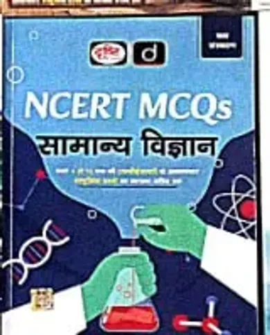 Ncert Mcqs Samanya Vigyan