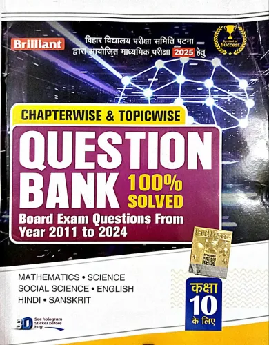 Brilliant Exam  Q/b Chapterwise & Topicwise Class-10 {2025}-h