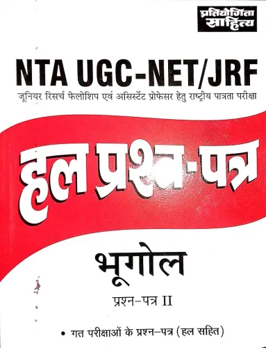 Nta Ugc - Net / Jrf Solve Bhugol - 2