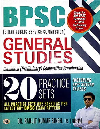 BPSC General Studies Combined {Preliminary} Competitive Exam 20 Practice Sets