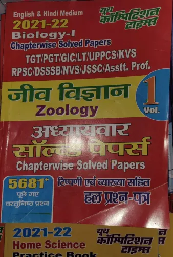 Biology-Ii (Botany) Vol 2 Chapterwise Solved Papers Tgt Pgt Gic Lt Uppcs Kvs Rpsc Dsssb Nvs Jssc Asstt. Prof. (English & Hindi Medium)  (Paperback, Hindi, YCT)