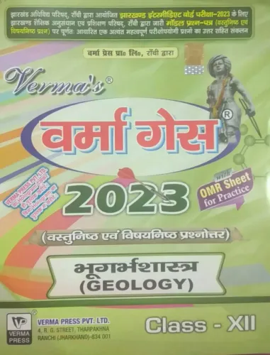 Verma Guess Bhugarbhshashtra ( Geology ) Class-12 (2023)