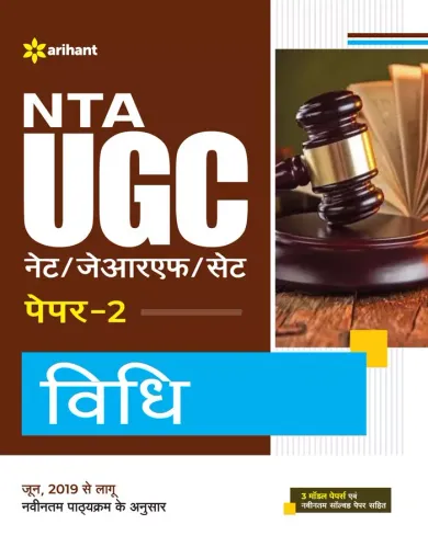 Nta Ugc - Net/jrf/set Vidhi Paper-2