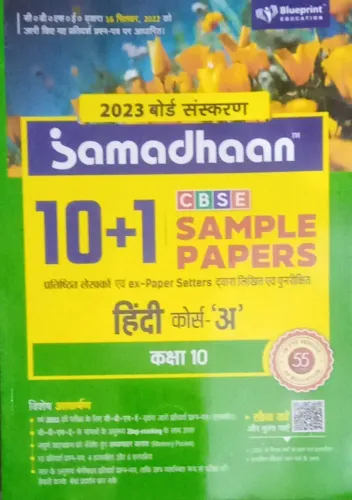 Samadhaan 10+1 S.p. Hindi (a) -10