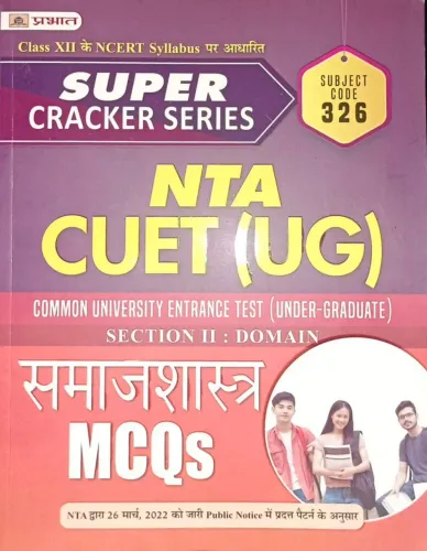 Super Cracker Series NTA CUET (UG) Samajshastra (CUET Sociology in Hindi 2022)