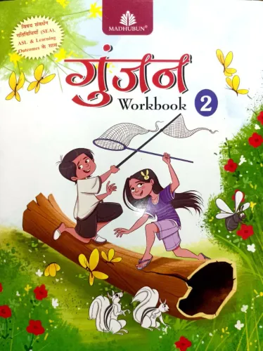 Gunjan Workbook For Class 2