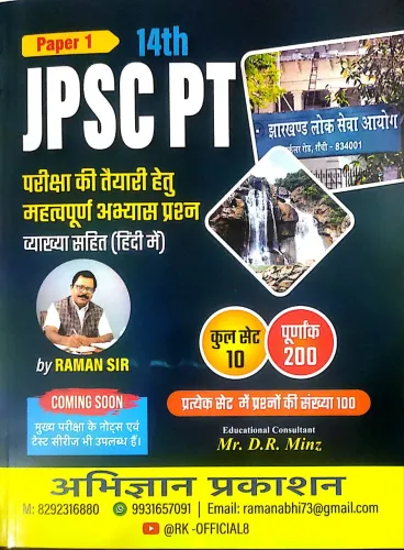 14th JPSC PT 10 Practice Paper-1 (H)