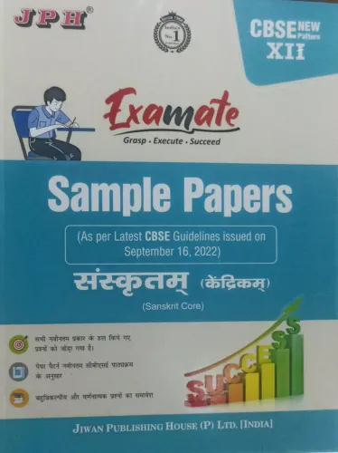 Examate Sample Paper Sanskrit Core-12
