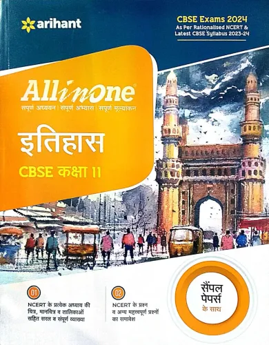 All In One Cbse Itihas-11