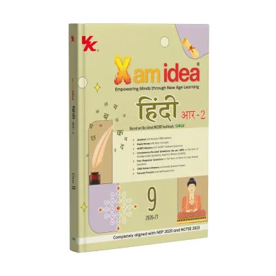 9th Xamidea Hindi R-2