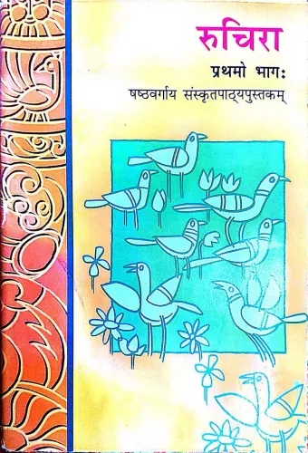 Ruchira For Class 6-Sanskrit