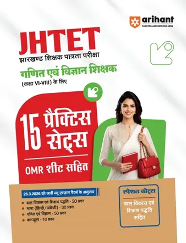 JHTET 2026 (Jharkhand Shikshak Patrata Pariksha) |15 Practice Sets - Class 6–8 Uchch Prathmik - Ganit evam Vigyan Shikshak (Maths & Science) | Based on Latest Exam Pattern (28 March 2026)