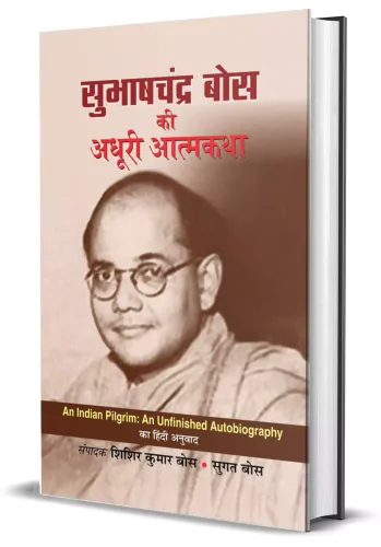 Subhash Chandra Bose Ki Adhoori Atmkatha