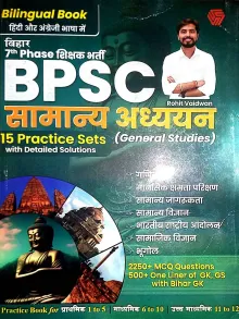 Bpsc Samanya Adhyaan 15 Practice Sets Bilingual