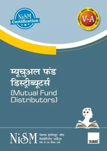 Mutual Fund Distributors – Hindi