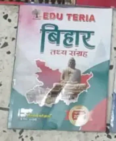 Bihar Tathya Sangrah {H}
