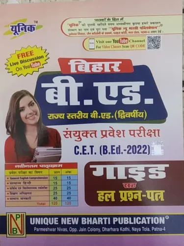 Bihar B.ed Guide (h) C.e.t (b.ed 2022)