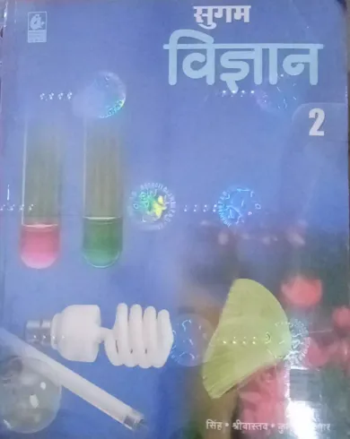 Sugam Vigyan 2