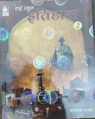 High School Itihas-2