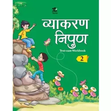 Tarun Vyakaran Nipun Textbook for Class 2