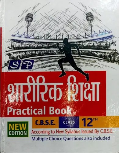 Sharirik Shiksha Practical Book for Class 12 (CBSE) (in Hindi) (Hardcover)