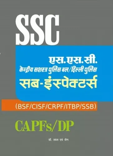 S.S.C. Central Armed Police Bal / Delhi Police Sub-Inspectors Pariksh (Hindi)