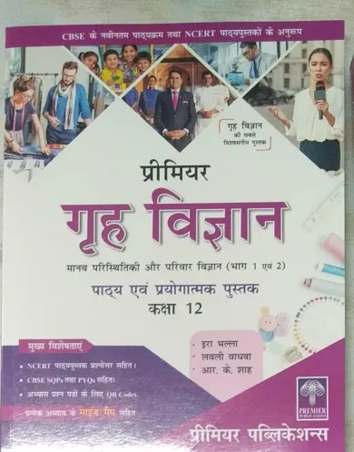 Premier Home Science-12